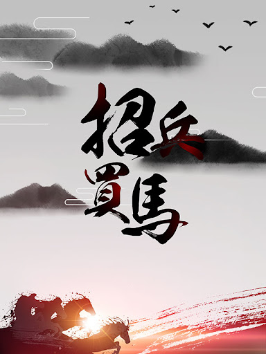 <b>北京惠泽天下电子商务有限公司-人才招聘</b>